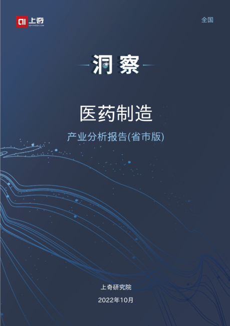 2022医药制造产业分析报告